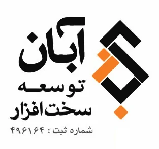 توسعه سخت افزار آبان