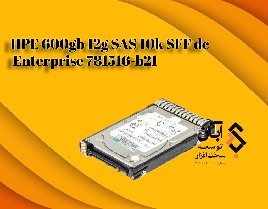 بررسی و خرید hpe 600gb 12g sas 10k sff dc enterprise 781516-b21
