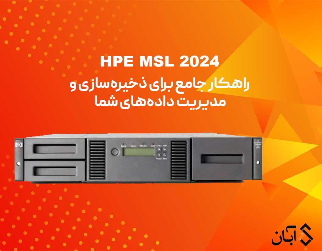 HPE MSL 2024