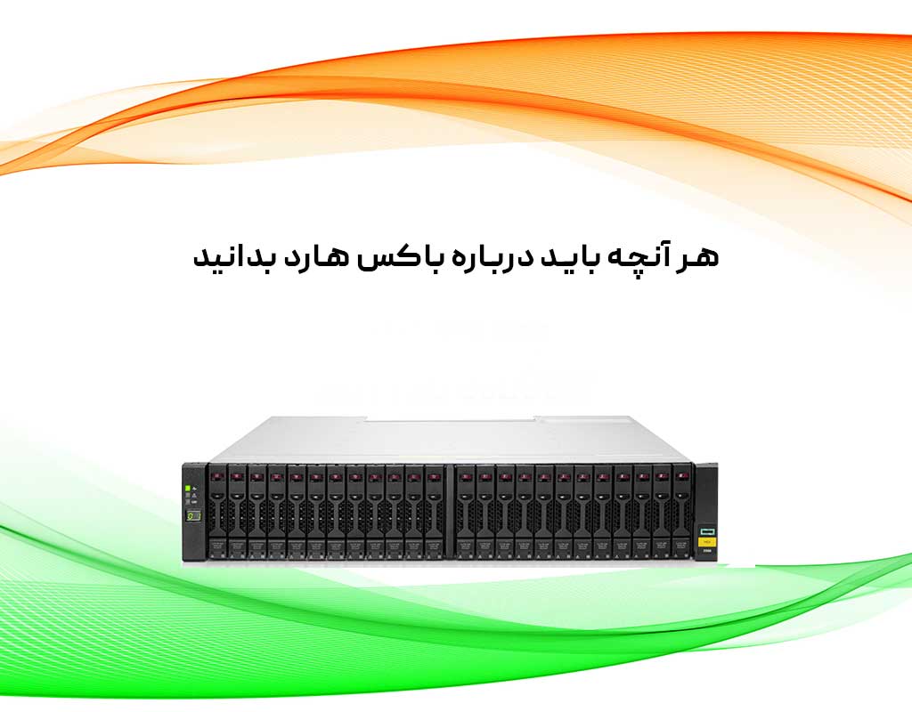 هر آنچه باید درباره باکس هارد بدانید