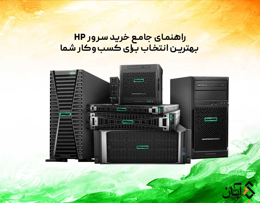 خرید سرور hp