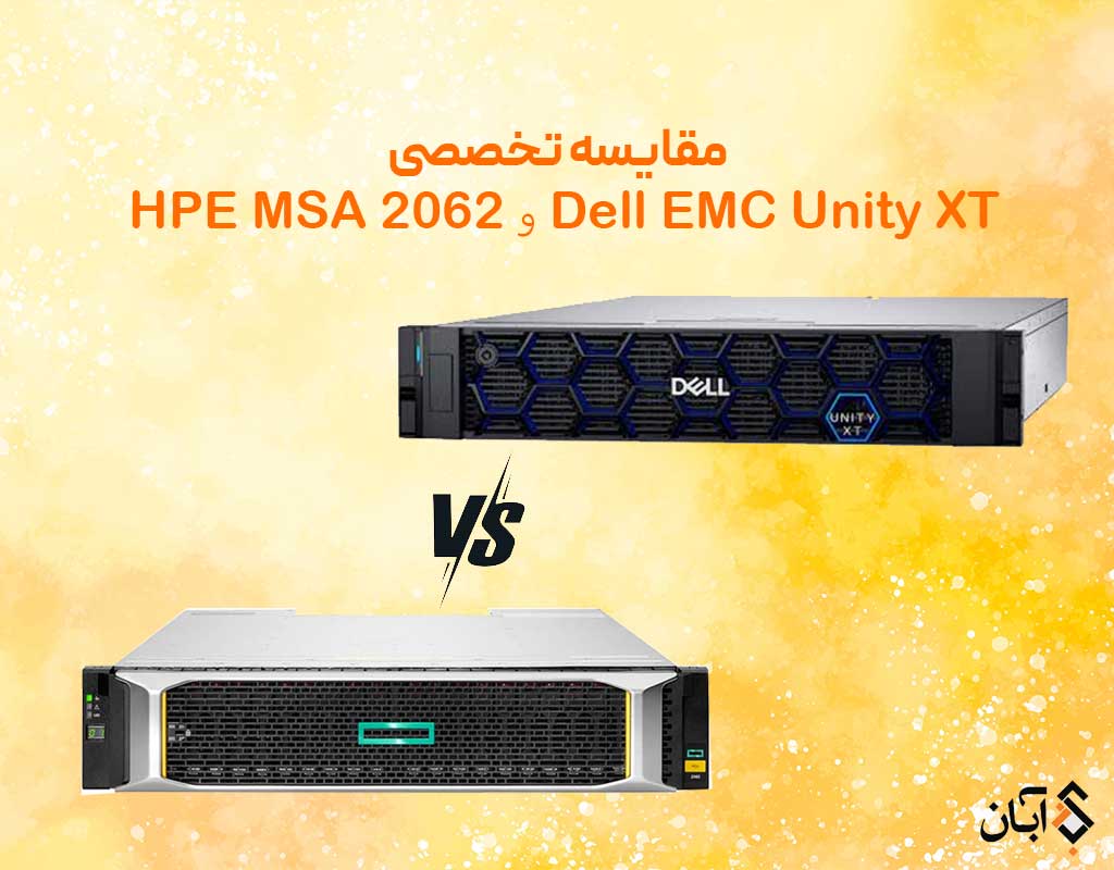 مقایسه تخصصی HPE MSA 2062 و Dell EMC Unity XT