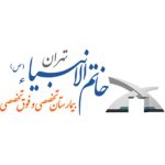 بیمارستان هاتم الانبیا ایرانشهر تهران