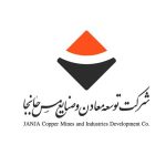 معادن-و-صنایع-مس-جانجا