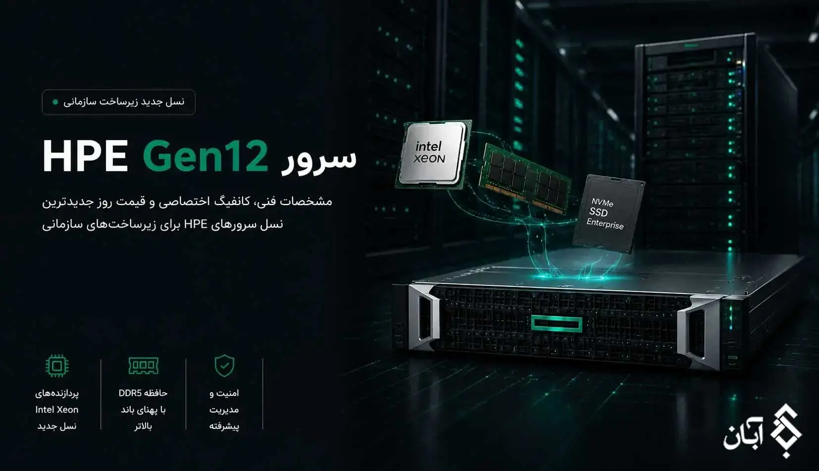 imgi_7_server-gen12