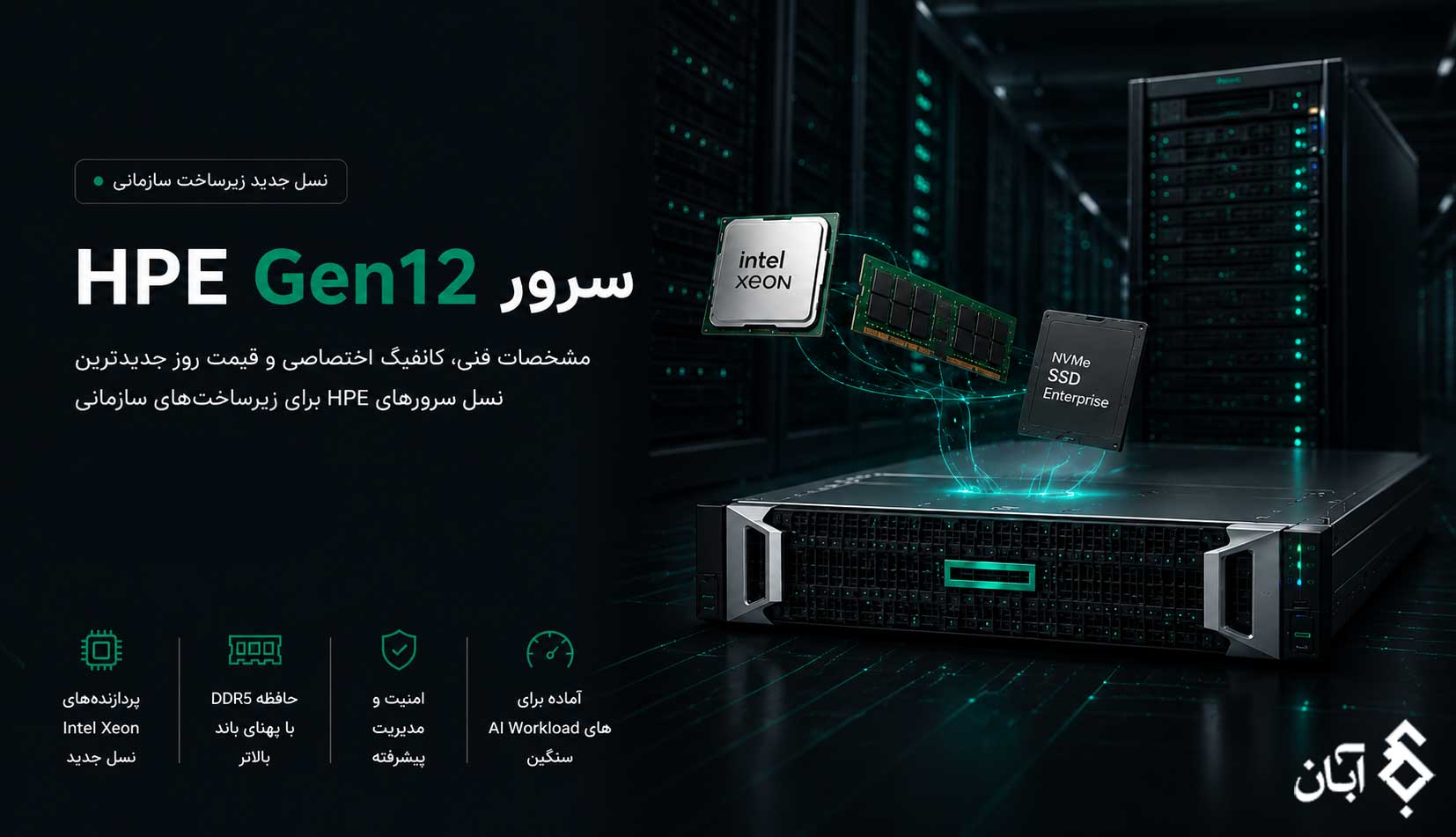 server-gene12