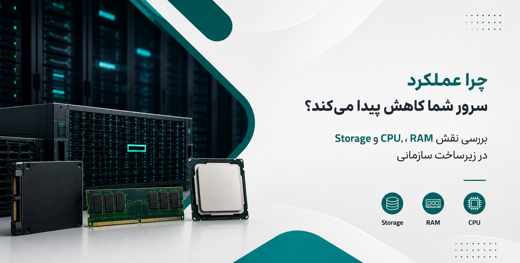 افزایش عملکرد سرور