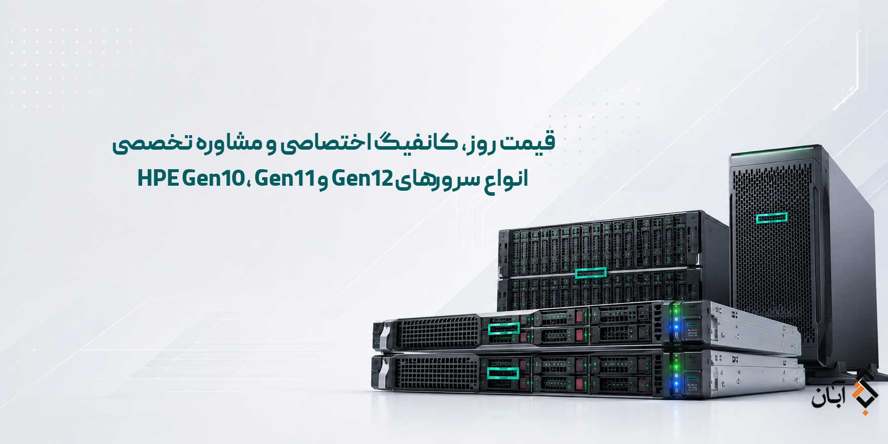 خرید-سرور-اچ-پی