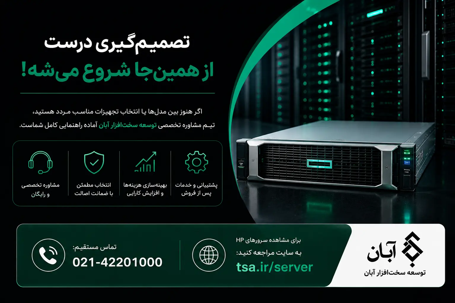 server