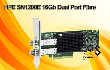 بررسی و خرید HPE SN1200E 16Gb Dual Port Fibre Channel Host Bus Adapter Q0L14A 